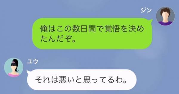 2ヶ月前に別れた彼女が”妊娠”！？→「責任取れ！」詰め寄る彼女は【恐ろしい要望】を出してきて…！？