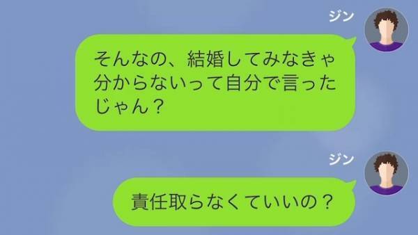 2ヶ月前に別れた彼女が”妊娠”！？→「責任取れ！」詰め寄る彼女は【恐ろしい要望】を出してきて…！？