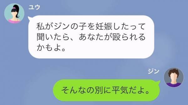 2ヶ月前に別れた彼女が”妊娠”！？→「責任取れ！」詰め寄る彼女は【恐ろしい要望】を出してきて…！？