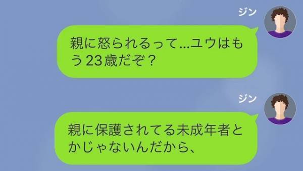 2ヶ月前に別れた彼女が”妊娠”！？→「責任取れ！」詰め寄る彼女は【恐ろしい要望】を出してきて…！？