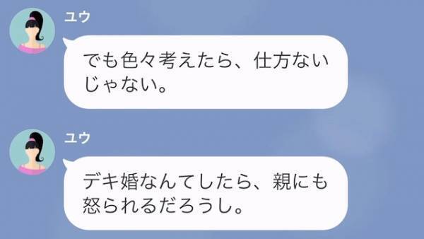 2ヶ月前に別れた彼女が”妊娠”！？→「責任取れ！」詰め寄る彼女は【恐ろしい要望】を出してきて…！？