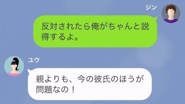2ヶ月前に別れた彼女が”妊娠”！？→「責任取れ！」詰め寄る彼女は【恐ろしい要望】を出してきて…！？