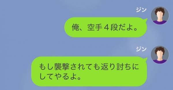 「あなた、殴られるかもよ」別れた彼女が妊娠…？「”責任”取れ」と脅され…→元カノの【度を越えた要求】が怪しい…