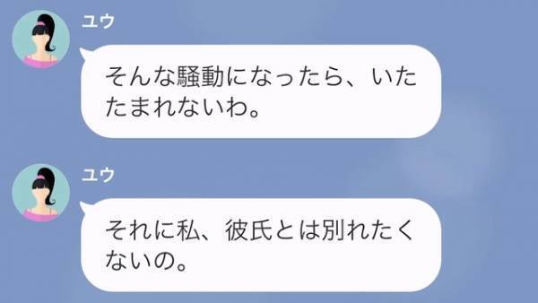 「あなた、殴られるかもよ」別れた彼女が妊娠…？「”責任”取れ」と脅され…→元カノの【度を越えた要求】が怪しい…