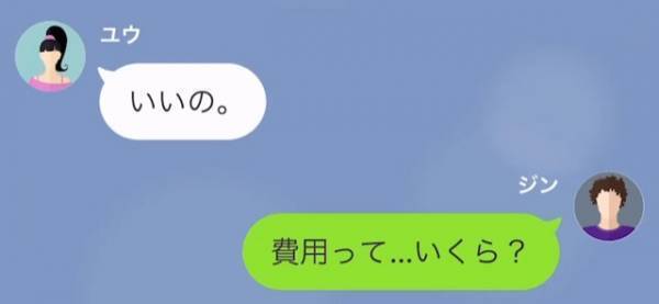 「あなた、殴られるかもよ」別れた彼女が妊娠…？「”責任”取れ」と脅され…→元カノの【度を越えた要求】が怪しい…