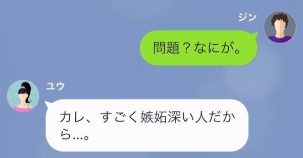 「あなた、殴られるかもよ」別れた彼女が妊娠…？「”責任”取れ」と脅され…→元カノの【度を越えた要求】が怪しい…