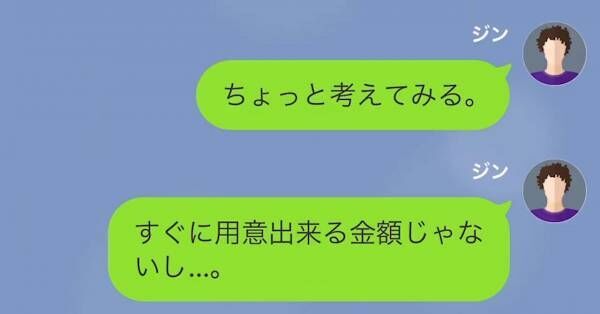 とっくに別れた彼女が…”妊娠”！？突然『多額の費用』を請求され…⇒怪しい元カノにある”罠”を張った結果、彼女の悲惨な末路にスカッと！