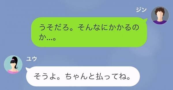 とっくに別れた彼女が…”妊娠”！？突然『多額の費用』を請求され…⇒怪しい元カノにある”罠”を張った結果、彼女の悲惨な末路にスカッと！