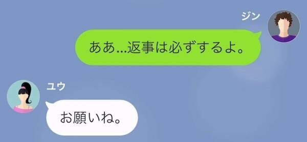 とっくに別れた彼女が…”妊娠”！？突然『多額の費用』を請求され…⇒怪しい元カノにある”罠”を張った結果、彼女の悲惨な末路にスカッと！