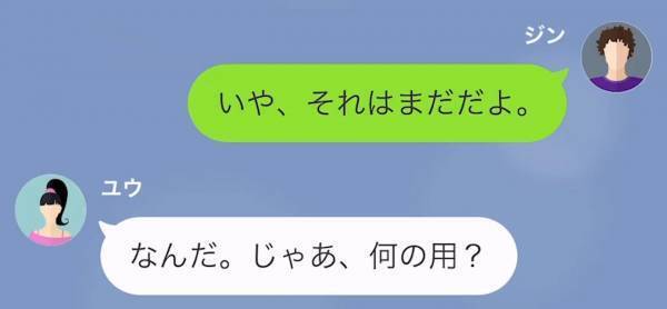 とっくに別れた彼女が…”妊娠”！？突然『多額の費用』を請求され…⇒怪しい元カノにある”罠”を張った結果、彼女の悲惨な末路にスカッと！