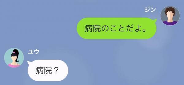 別れた彼女が妊娠！？”高額費用”を請求してきて…⇒怪しい元カノに”罠”を張ると…！？