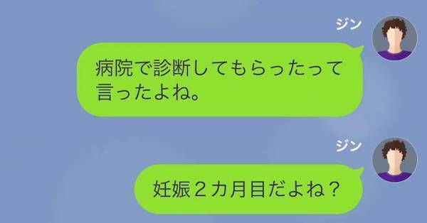 別れた彼女が妊娠！？”高額費用”を請求してきて…⇒怪しい元カノに”罠”を張ると…！？