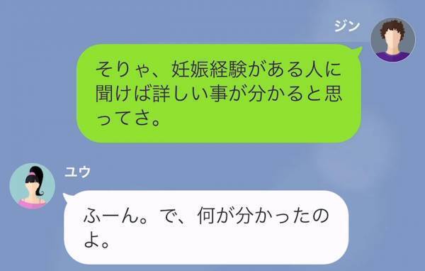 別れた彼女が妊娠！？”高額費用”を請求してきて…⇒怪しい元カノに”罠”を張ると…！？