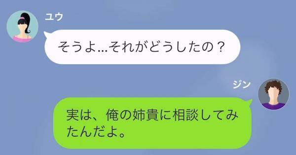 別れた彼女が妊娠！？”高額費用”を請求してきて…⇒怪しい元カノに”罠”を張ると…！？