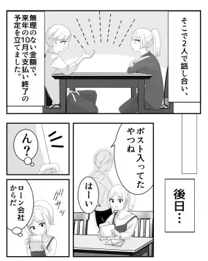 【月7万支払いの”落とし穴”】無理のある『ローンを無断で組んだ』夫…→”働けない事情”がある妻は怒りに震える！！