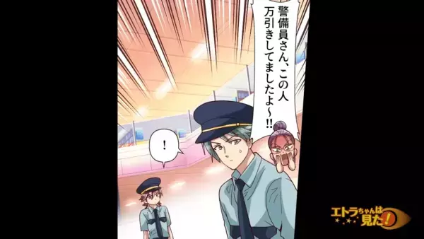 女「この人万引きしてました！」私「何もしてないわ！」→裏に連行されるも…私が見せた『身分証』で状況が一変！？