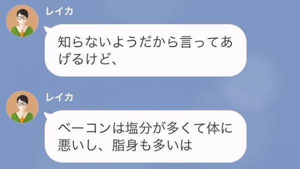 『もっと質にこだわったら？ｗ』”加工食品ゼロ主義者”のママ友に”お弁当対決”を持ち掛けられると…【衝撃の結末】が！？