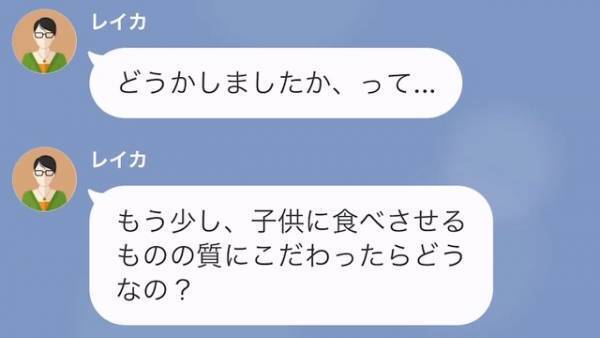 『もっと質にこだわったら？ｗ』”加工食品ゼロ主義者”のママ友に”お弁当対決”を持ち掛けられると…【衝撃の結末】が！？