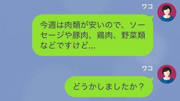 『もっと質にこだわったら？ｗ』”加工食品ゼロ主義者”のママ友に”お弁当対決”を持ち掛けられると…【衝撃の結末】が！？