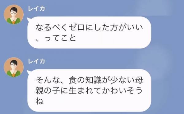 『こんな母親で子どもが可哀想ｗ』”加工食品ゼロ主義者”のママ友にお弁当を非難され…⇒”お弁当対決”を持ち掛けられると…【衝撃の結果】が！？
