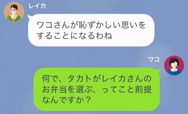 義母「お弁当交換しましょうよ」義母に“食の知識がない嫁”だと見下され…→義母が『身勝手な勝負』を仕掛けてきた！？