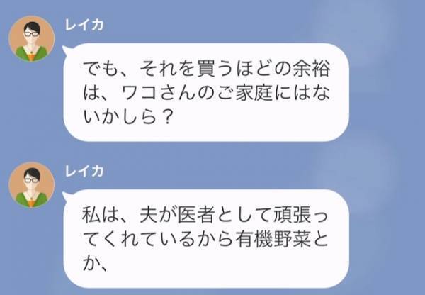 義母「お弁当交換しましょうよ」義母に“食の知識がない嫁”だと見下され…→義母が『身勝手な勝負』を仕掛けてきた！？