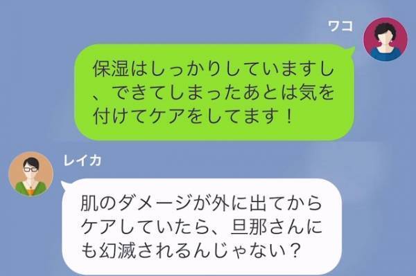 義母「お弁当交換しましょうよ」義母に“食の知識がない嫁”だと見下され…→義母が『身勝手な勝負』を仕掛けてきた！？