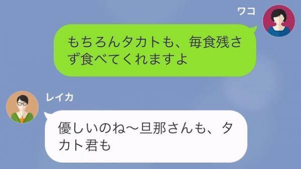 義母「お弁当交換しましょうよ」義母に“食の知識がない嫁”だと見下され…→義母が『身勝手な勝負』を仕掛けてきた！？