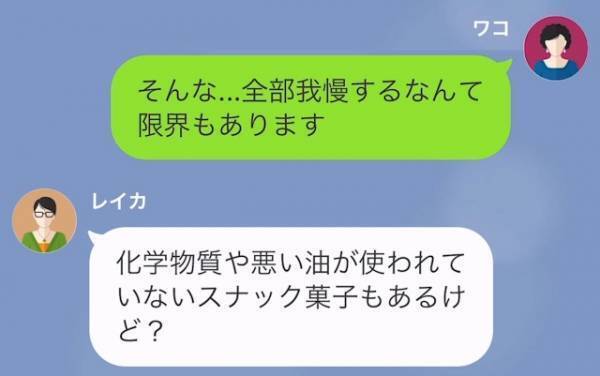 義母「お弁当交換しましょうよ」義母に“食の知識がない嫁”だと見下され…→義母が『身勝手な勝負』を仕掛けてきた！？