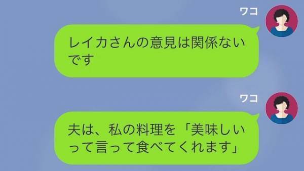 義母「お弁当交換しましょうよ」義母に“食の知識がない嫁”だと見下され…→義母が『身勝手な勝負』を仕掛けてきた！？