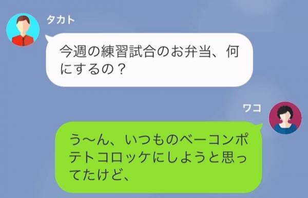 ママ友「ベーコンなんて食べさせないで！」加工食品反対のママ友が…マウント攻撃！？しかし→「僕、実は我慢してた」息子の暴露にスカッと！