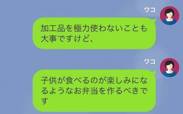 ママ友「ベーコンなんて食べさせないで！」加工食品反対のママ友が…マウント攻撃！？しかし→「僕、実は我慢してた」息子の暴露にスカッと！