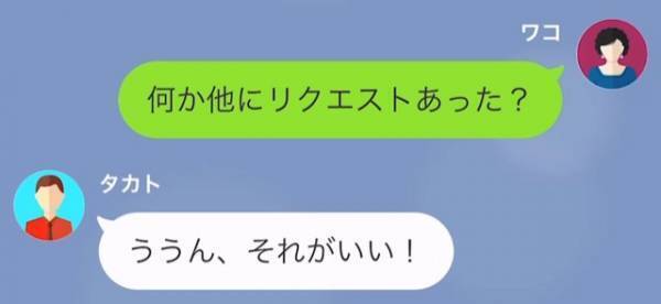 ママ友「ベーコンなんて食べさせないで！」加工食品反対のママ友が…マウント攻撃！？しかし→「僕、実は我慢してた」息子の暴露にスカッと！