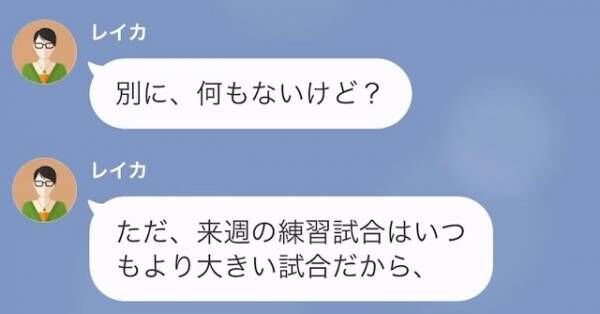 ママ友「ベーコンなんて食べさせないで！」加工食品反対のママ友が…マウント攻撃！？しかし→「僕、実は我慢してた」息子の暴露にスカッと！