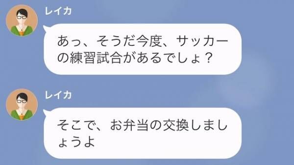 ママ友「ベーコンなんて食べさせないで！」加工食品反対のママ友が…マウント攻撃！？しかし→「僕、実は我慢してた」息子の暴露にスカッと！