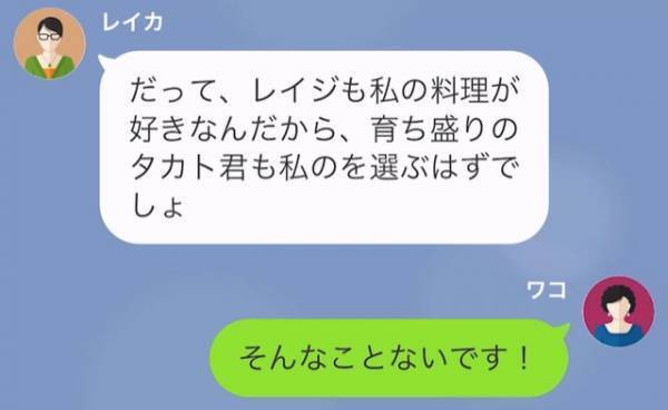 ママ友「ベーコンなんて食べさせないで！」加工食品反対のママ友が…マウント攻撃！？しかし→「僕、実は我慢してた」息子の暴露にスカッと！