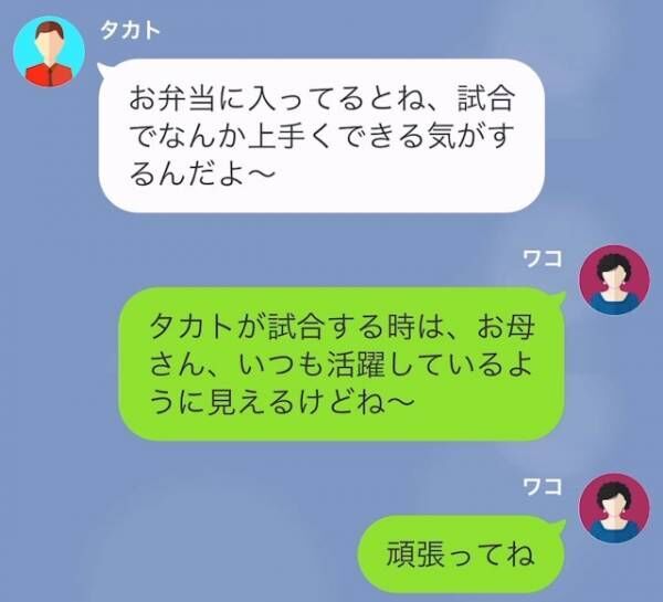 ママ友「ベーコンなんて食べさせないで！」加工食品反対のママ友が…マウント攻撃！？しかし→「僕、実は我慢してた」息子の暴露にスカッと！