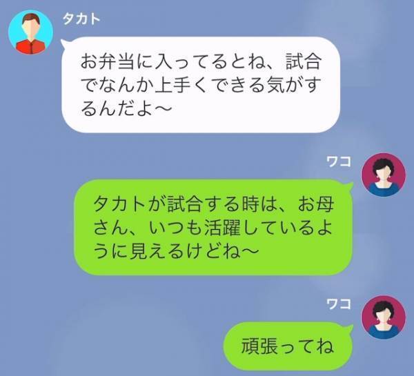 ママ友「ベーコンなんて食べさせないで！」加工食品反対のママ友が…マウント攻撃！？しかし→「僕、実は我慢してた」息子の暴露にスカッと！