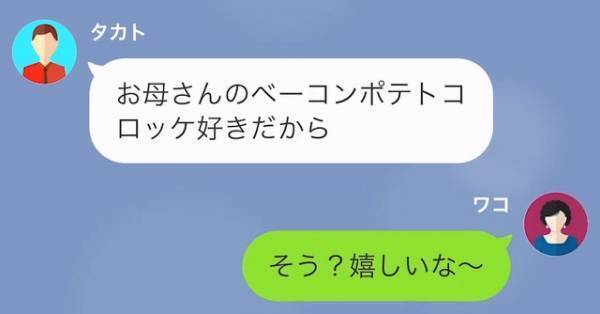ママ友「ベーコンなんて食べさせないで！」加工食品反対のママ友が…マウント攻撃！？しかし→「僕、実は我慢してた」息子の暴露にスカッと！