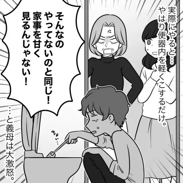 【義母が救世主！？】夫「家事はほぼ俺がやってて…」と虚偽の発言を！？しかし”義母が命令したコト”で夫撃沈！！