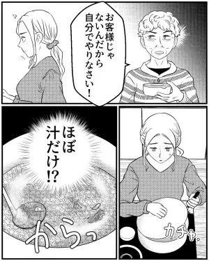 【嫁に”残飯処理”させる義母】嫁にだけ『ほぼ汁のみの鍋』を準備！？思わず涙するも→息子の”素直な感想”で義母撃沈！！