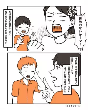 【電気代が…3倍に！？】義家族と同居中、電気代が高額に！？じつは⇒”無職の義弟”が原因だった…！