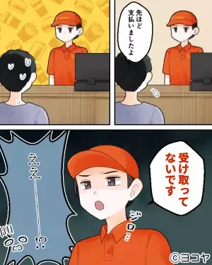 店員「お会計まだですよね？」私「先ほど払いましたよ」“店員の勘違い”で大ピンチ！？⇒“咄嗟の機転”で無実を証明！