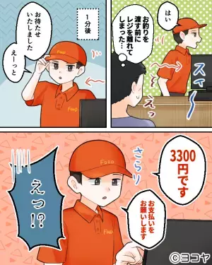 店員「お会計まだですよね？」私「先ほど払いましたよ」“店員の勘違い”で大ピンチ！？⇒“咄嗟の機転”で無実を証明！