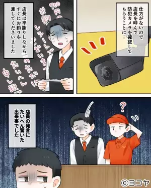 店員「お会計まだですよね？」私「先ほど払いましたよ」“店員の勘違い”で大ピンチ！？⇒“咄嗟の機転”で無実を証明！