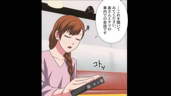 「娘は僕の子じゃ…ない…？」運動会で妻の浮気発覚！？ママ友に証拠を渡され…→”怒りに満ちた提案”を持ち掛けられる！？