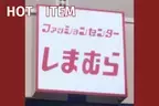 「女度上がる！」から今すぐ着たいっ！！【しまむら】「大人めなキレイめ」な”チェックアイテム”