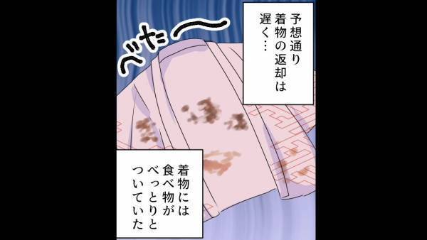 【この義姉…危険すぎる…】娘の七五三用の着物が『食べ物まみれ』で返却！？→しかし嫁の【先を見越した策】に気づき、義姉撃沈…！