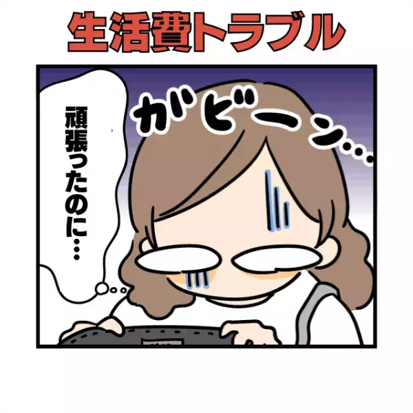 「夏でも涼しい地域だから…」初めての一人暮らしで”エアコン不可”の物件へ…→”思わぬ失態”でもったいない結果に！！