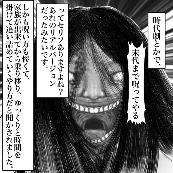 【家族の様子がおかしい…？】母「君はいつ消えるの？」笑顔で話しかける両親にゾッ…→その後、両親の”不穏な状態”を知り衝撃…！
